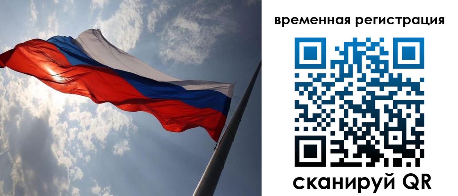 миграционный учет в Шали