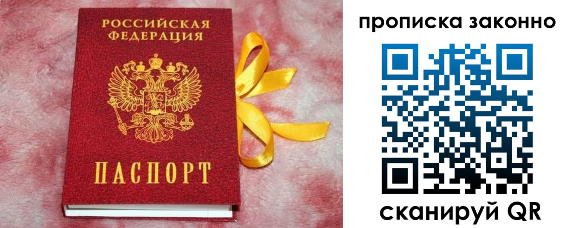 миграционный учет в Шали
