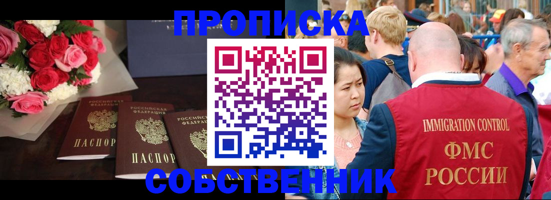 прописка паспорт в Шали
