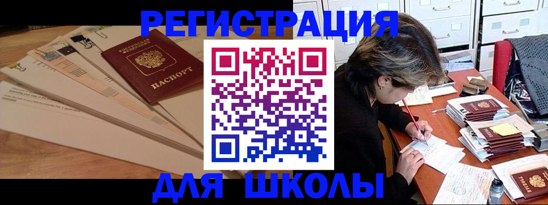 прописка 2025 в Шали