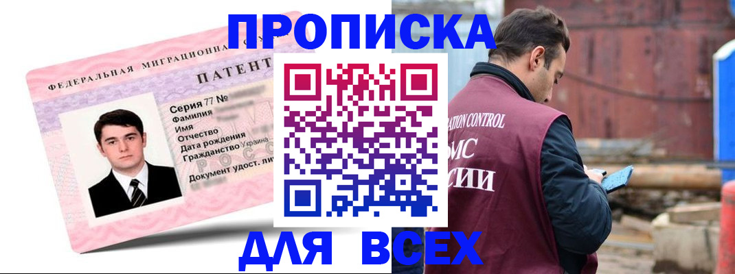 регистрация для школы в Шали