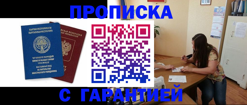 найти адрес прописки в Шали