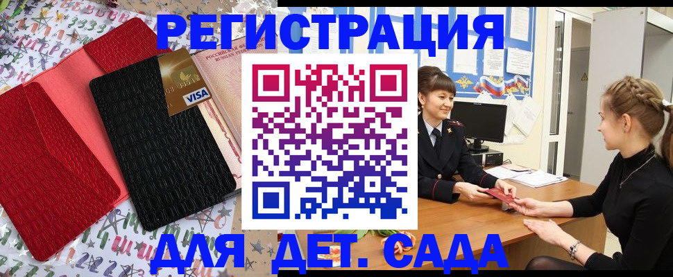 временная регистрация надежно в Шали