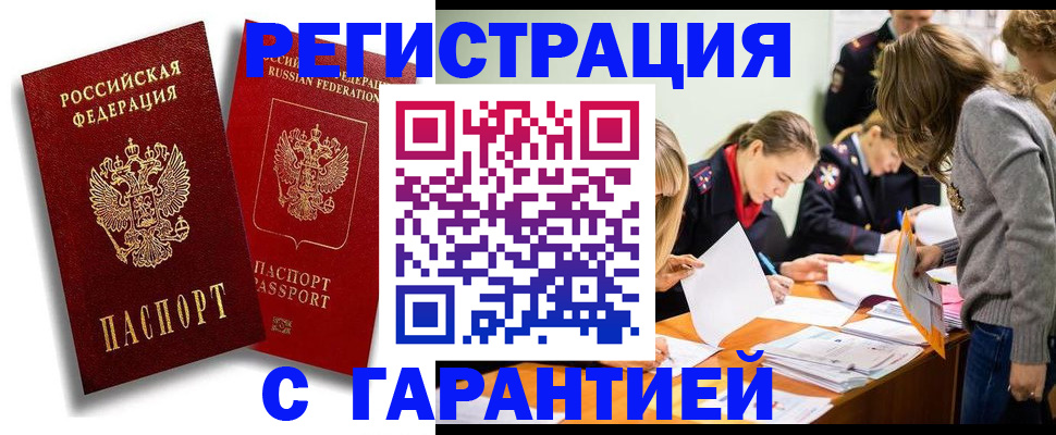пропишу в квартире в Шали